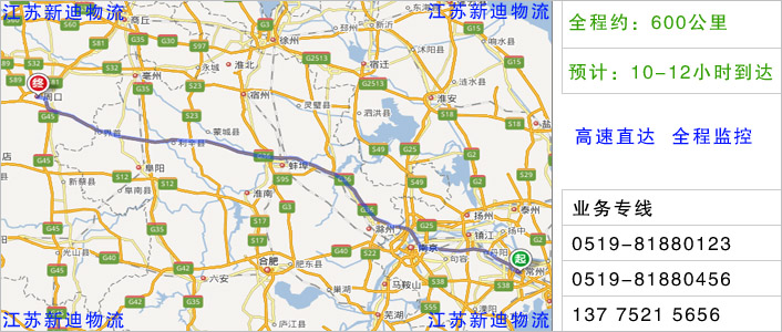 常州到周口物流網(wǎng)點地址