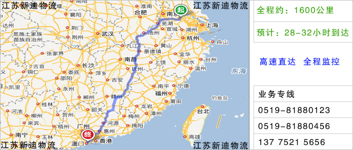 常州到珠海物流網(wǎng)點(diǎn)地址