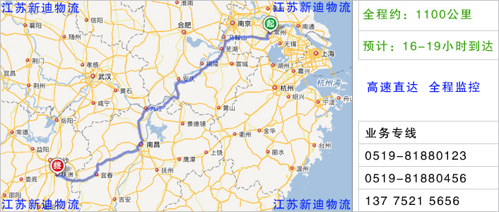 常州到株洲物流網(wǎng)點(diǎn)地址