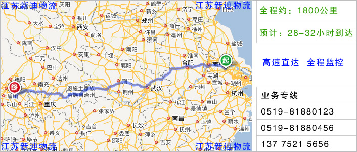 常州到資陽物流網(wǎng)點地址 常州到資陽物流網(wǎng)點地址