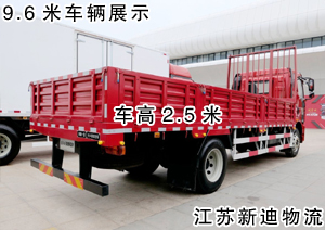 常州到北京昌平區(qū)9.6米貨車