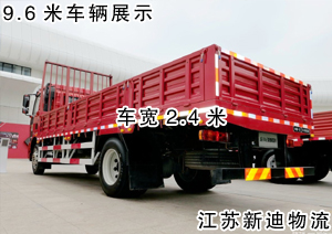 常州到北京昌平區(qū)9.6米貨車